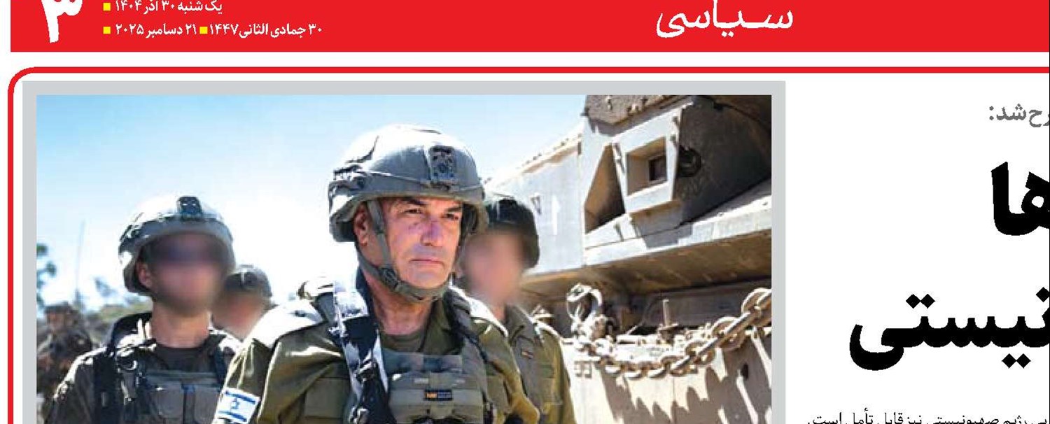 استعفای ژنرال‌ها نشانه افول رژیم صهیونیستی