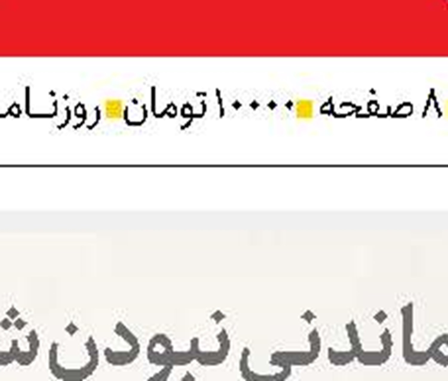 چرخش جهان به‌سوی چندجانبه‌گرایی