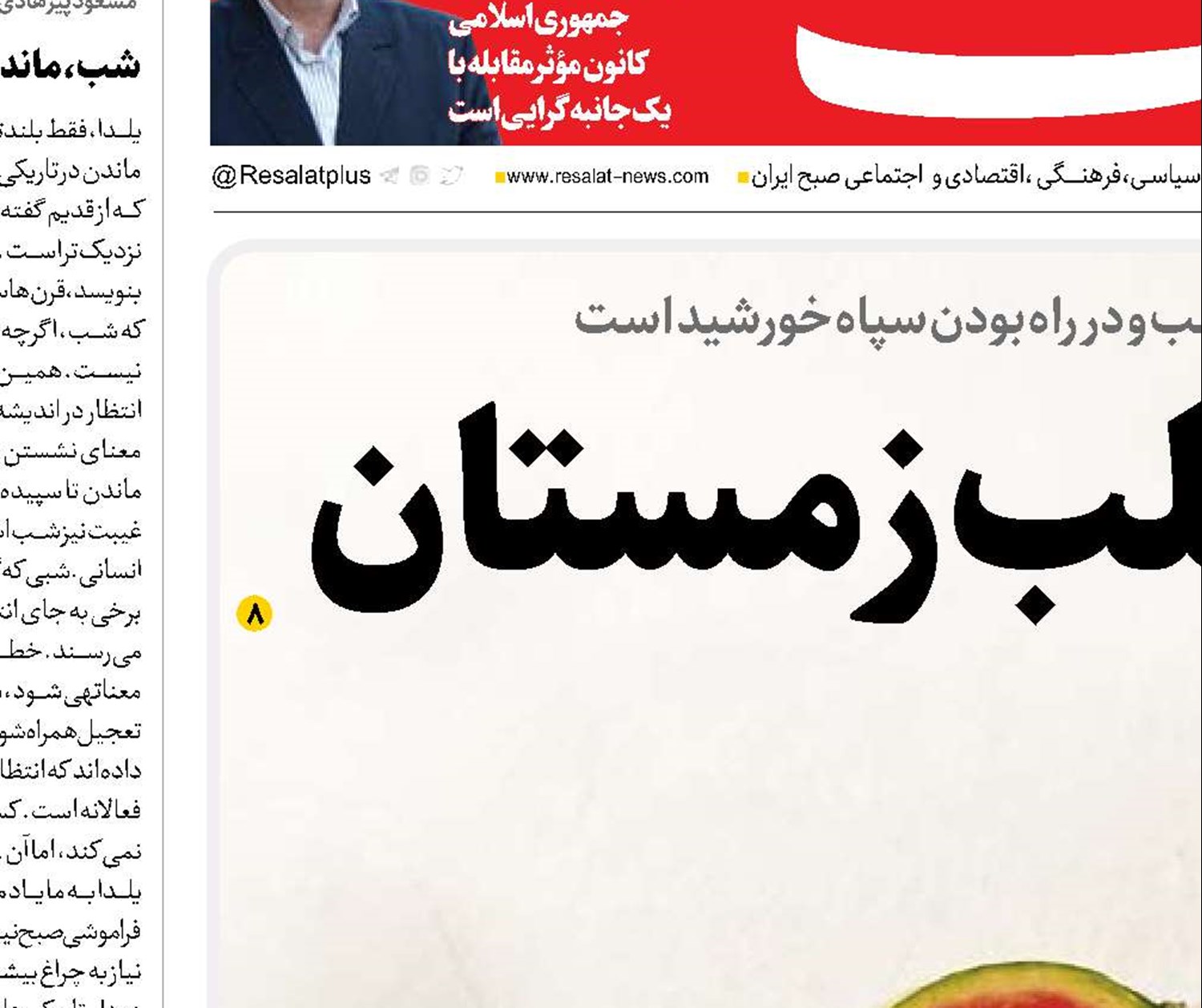  بذر بهار در قلب زمستان