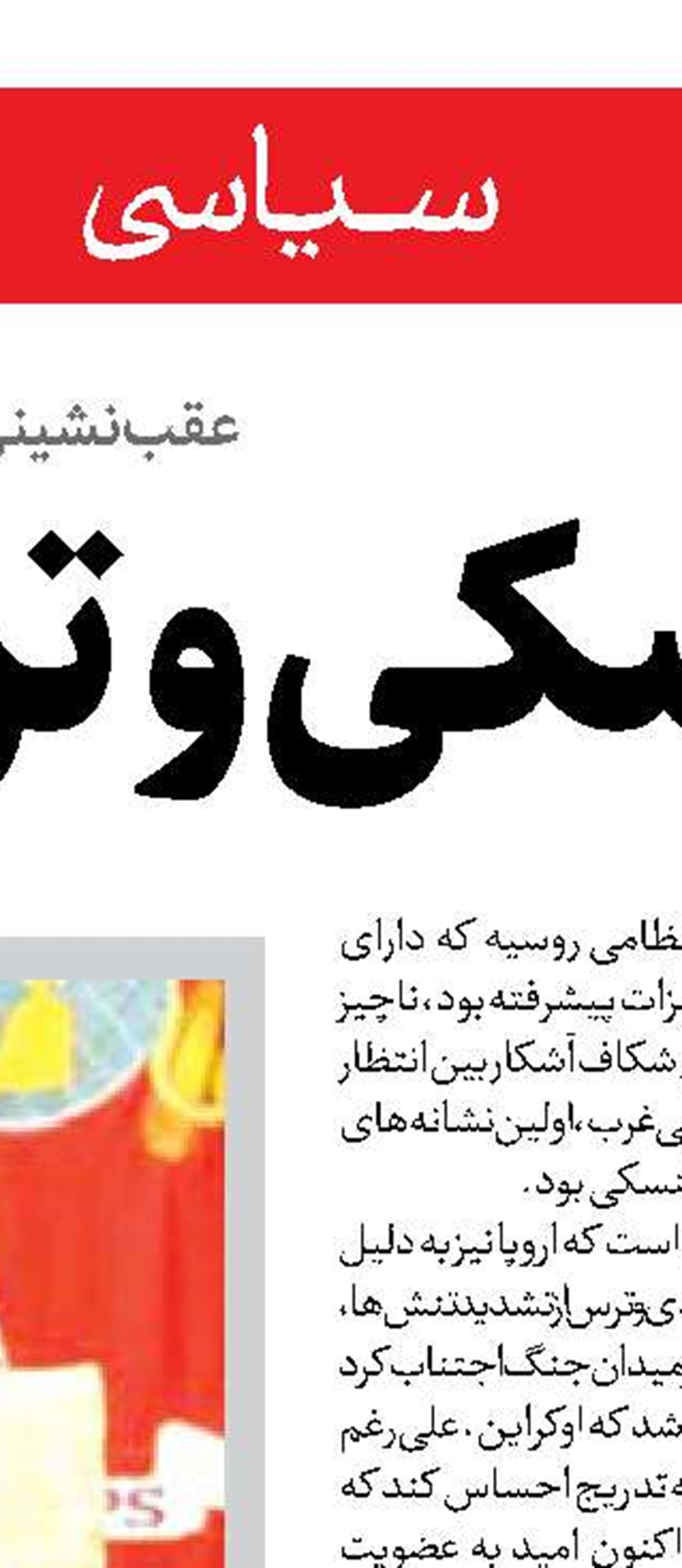 چالش ارتش اسرائیل با کابینه