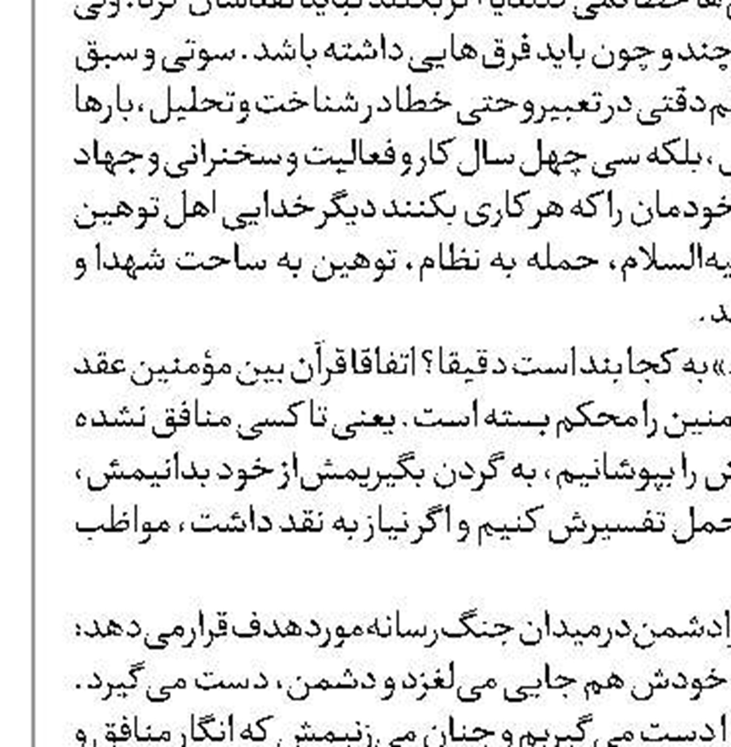 دومین سالگرد شهادت سردار سیدرضی موسوی برگزار می‌شود