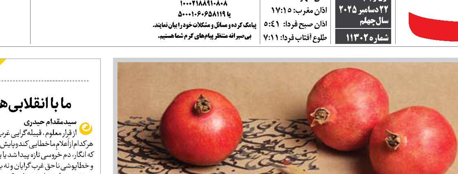  بذر بهار در قلب زمستان