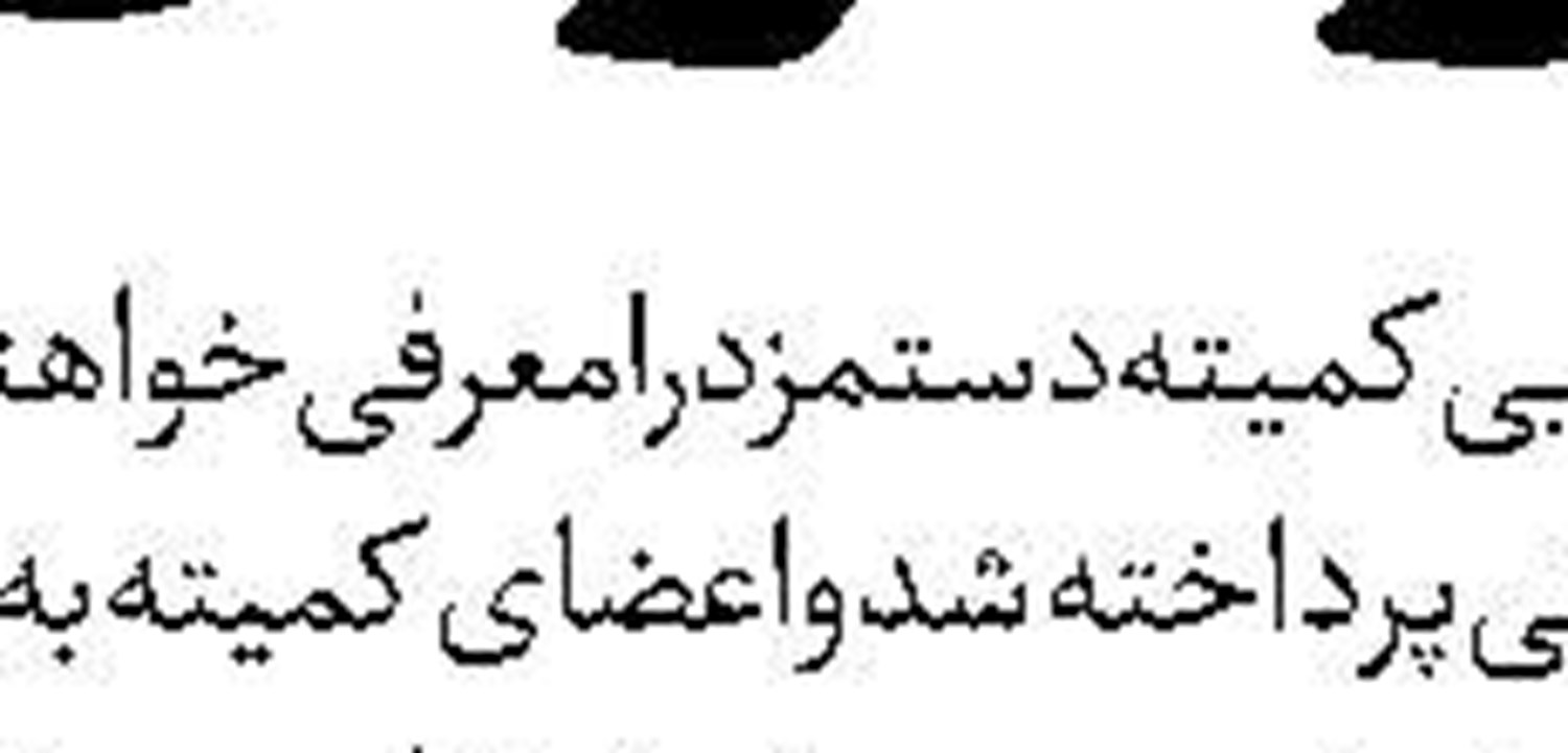 عبرت بزرگ  برای غرب‌گرایان