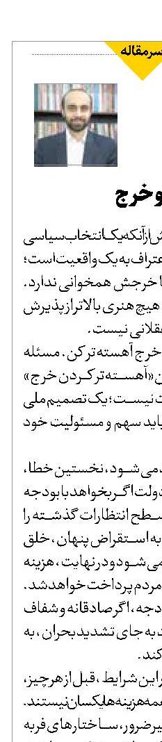 راه تراز دخل و خرج