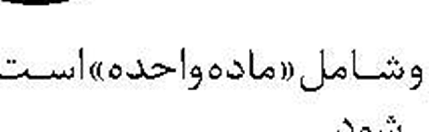 یادی از یاور صدیق انقلاب