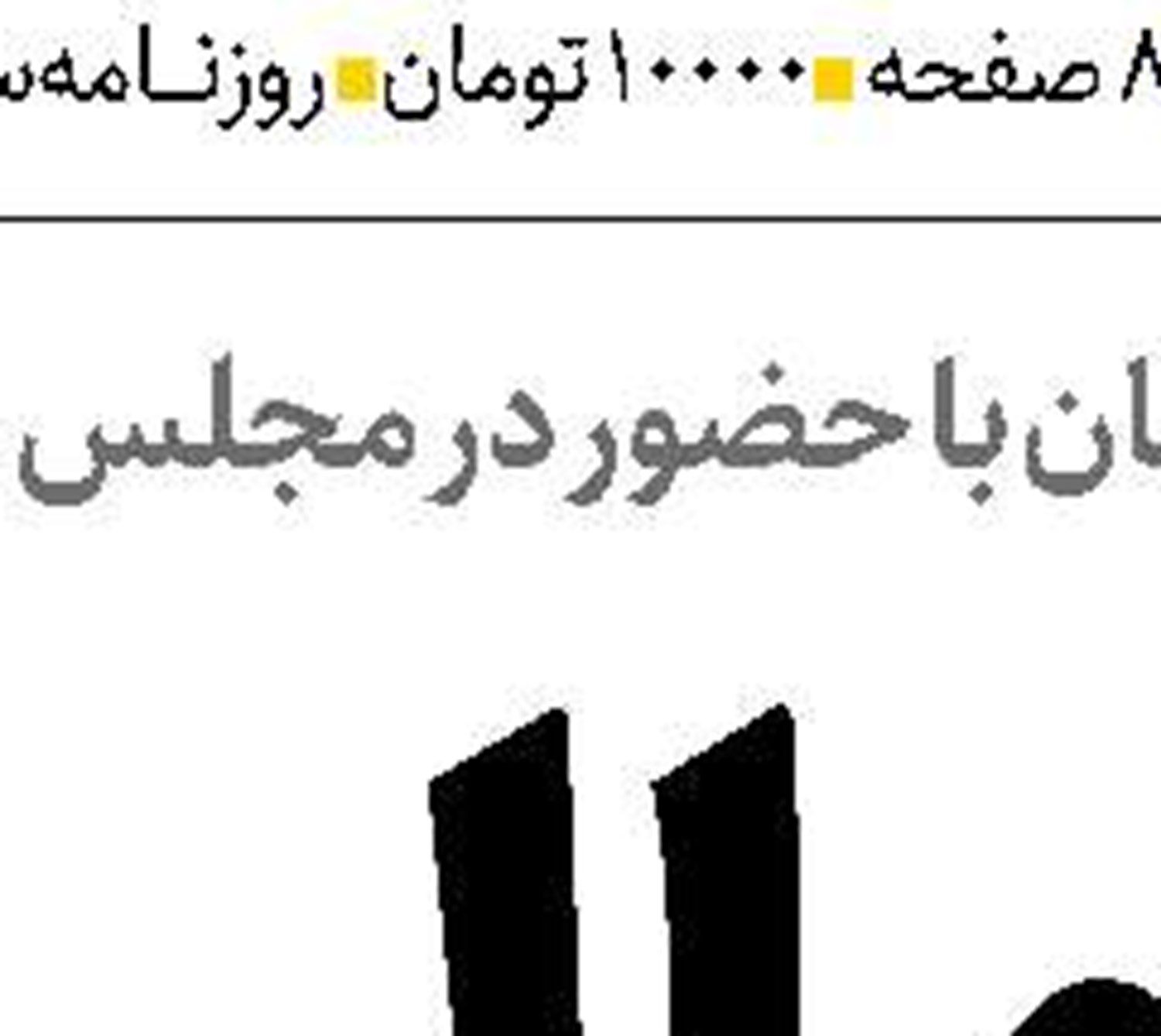  شفافیت ارزی کلید تقویت صادرات