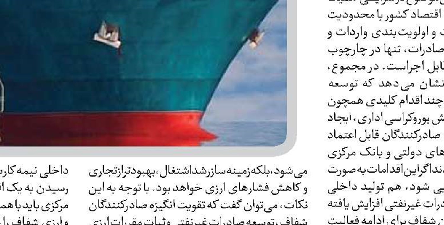  حمایت اصولی از تولید، رشد اقتصادی را تضمین می‌کند