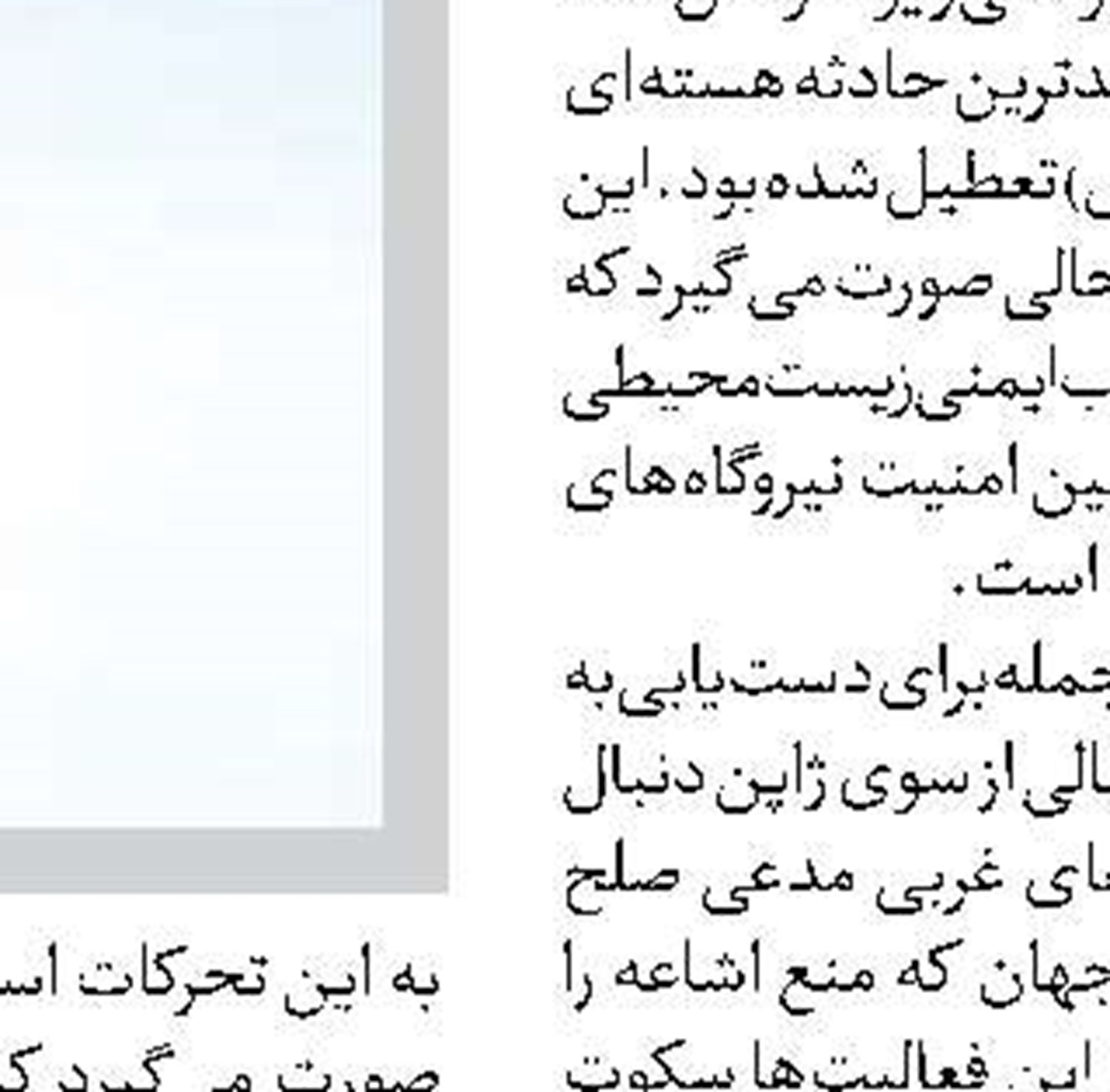 تل‌آویو نقطه ثقل بی‌ثباتی و ترور در منطقه است 