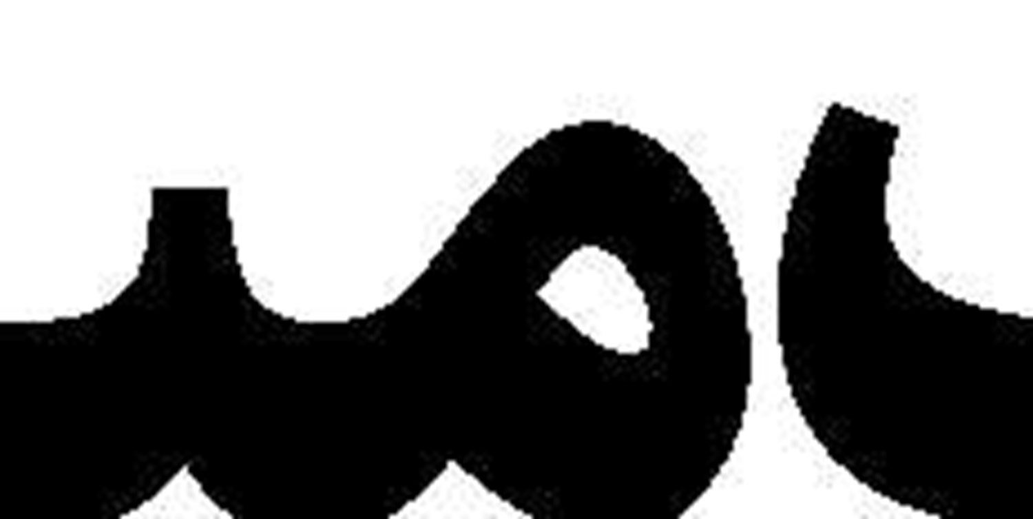 دوباره مصاف همه‌ کفر با همه‌ ایمان