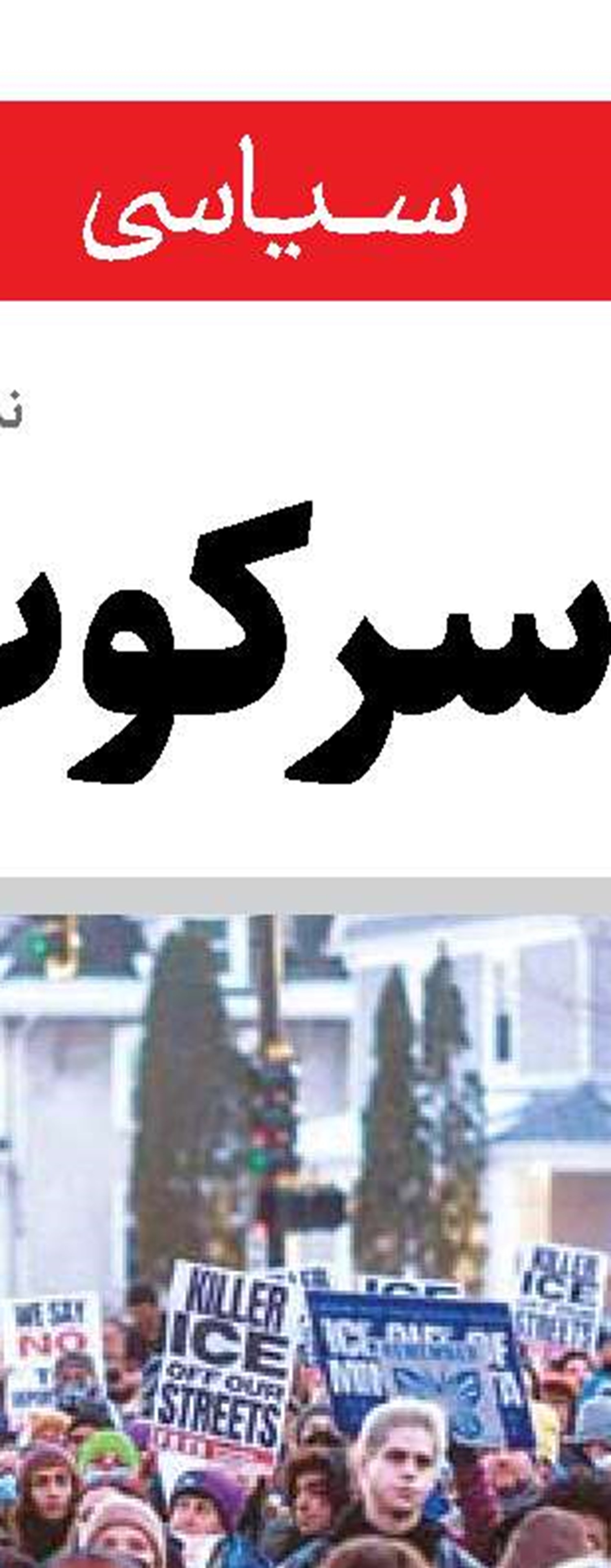 تنش عربستان و امارات در لبنان 