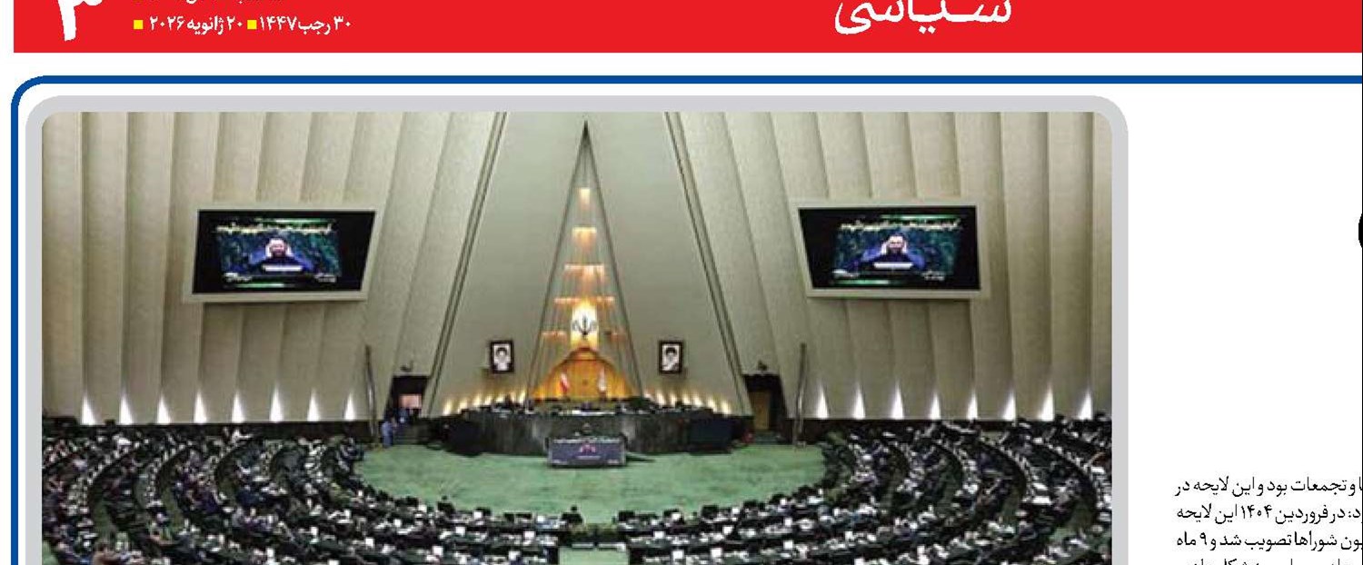   برگزاری تجمعات  در راستای قانون