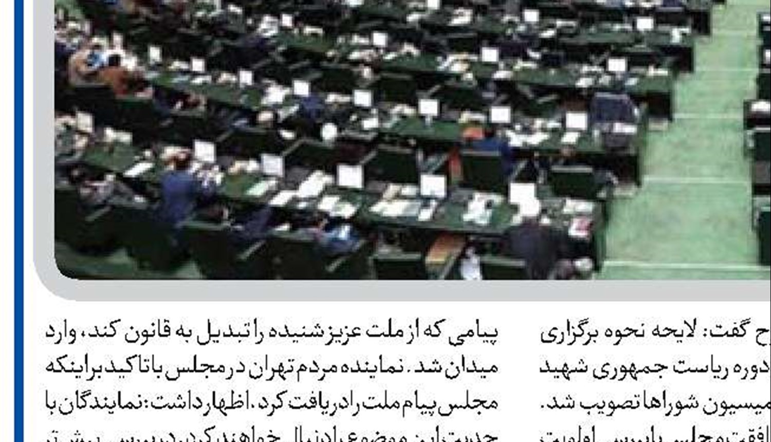 ساماندهی نحوه برگزاری تجمعات و راهپیمایی‌ها دنبال می‌شود