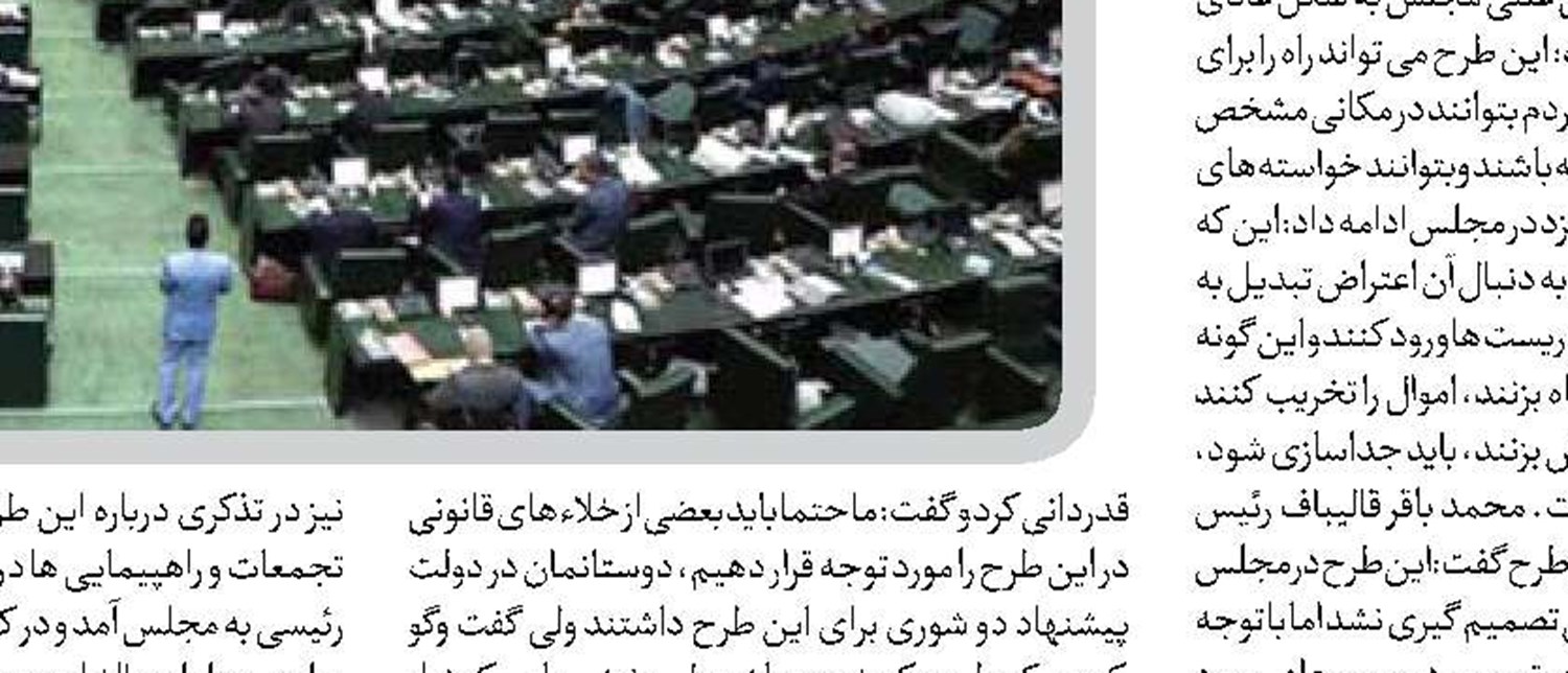  اعتراض حق مردم است و به‌دنبال ساماندهی تجمعات هستیم