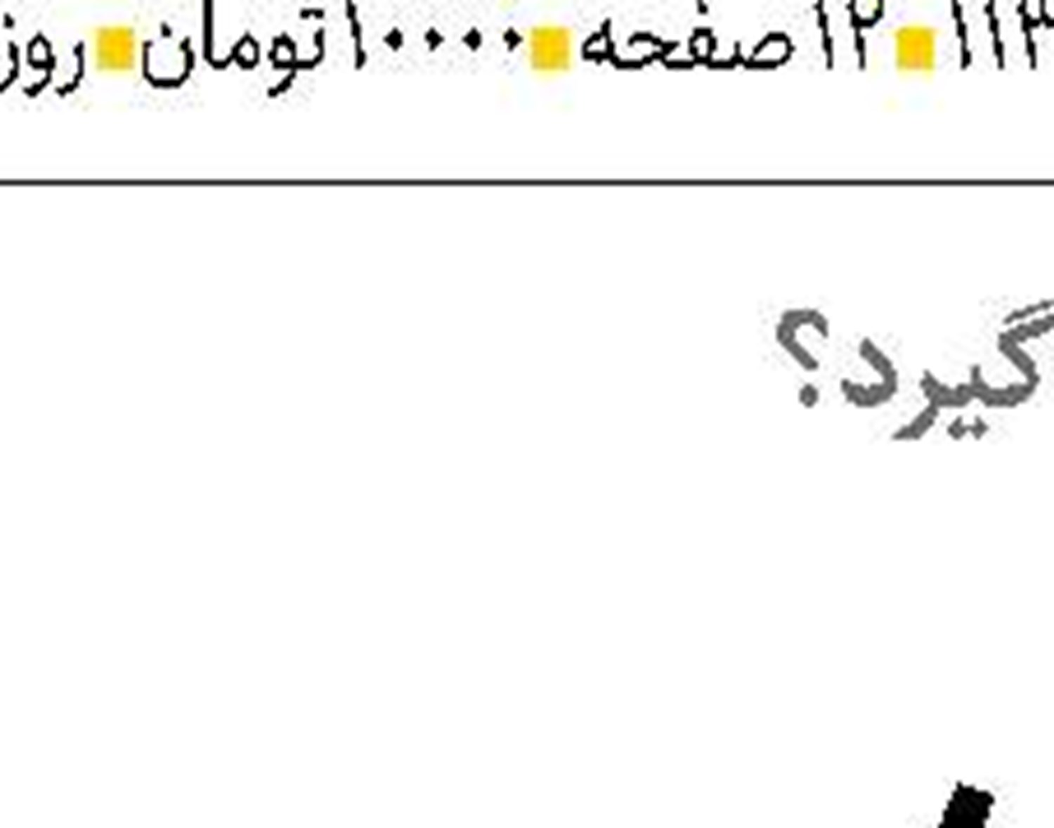 باروری ابرها  کلید خروج از خشکسالی نیست