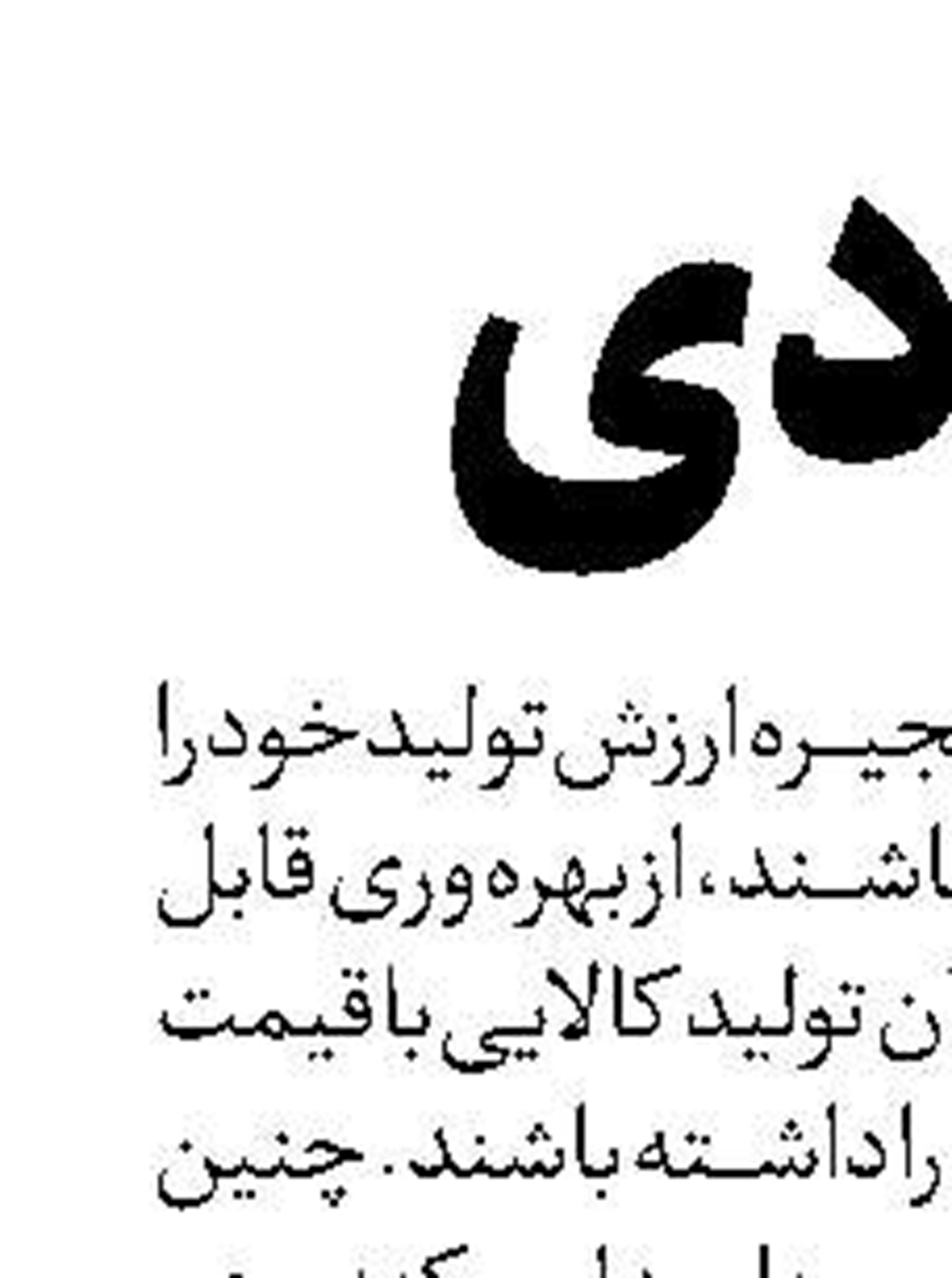 پیچ تند  در روابط  آمریکا و اروپا