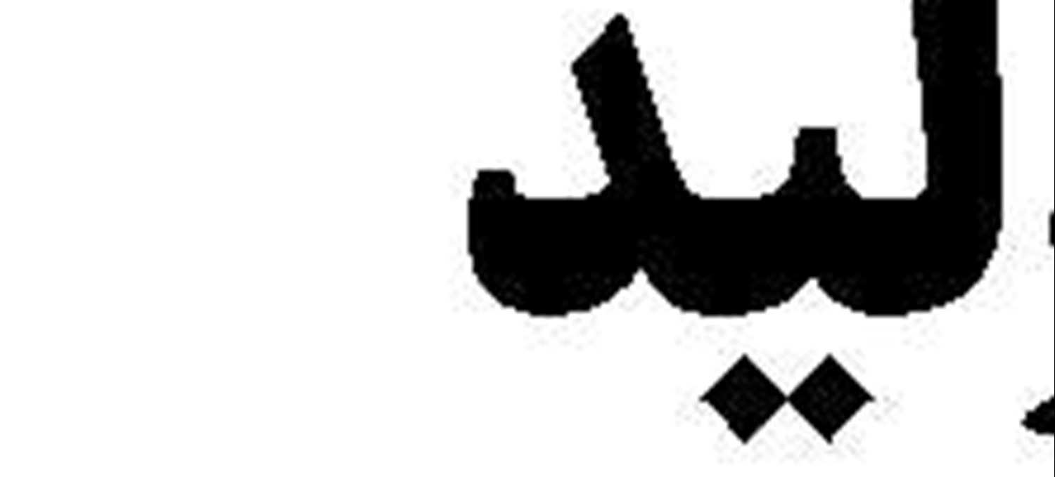 بی بی سی : اروپا رویکرد محتاطانه خود را کنار می گذارد