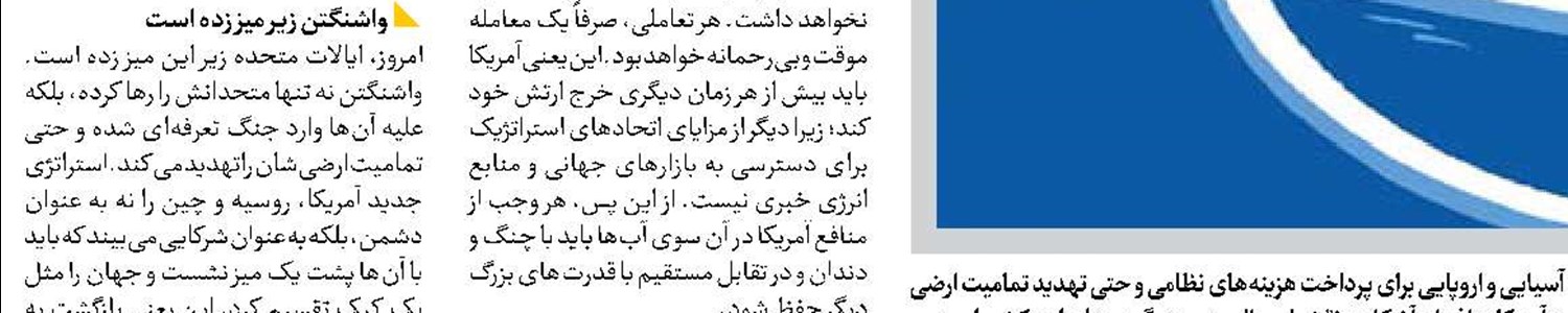 منظومه محاسباتی دشمن چگونه منهدم شد؟