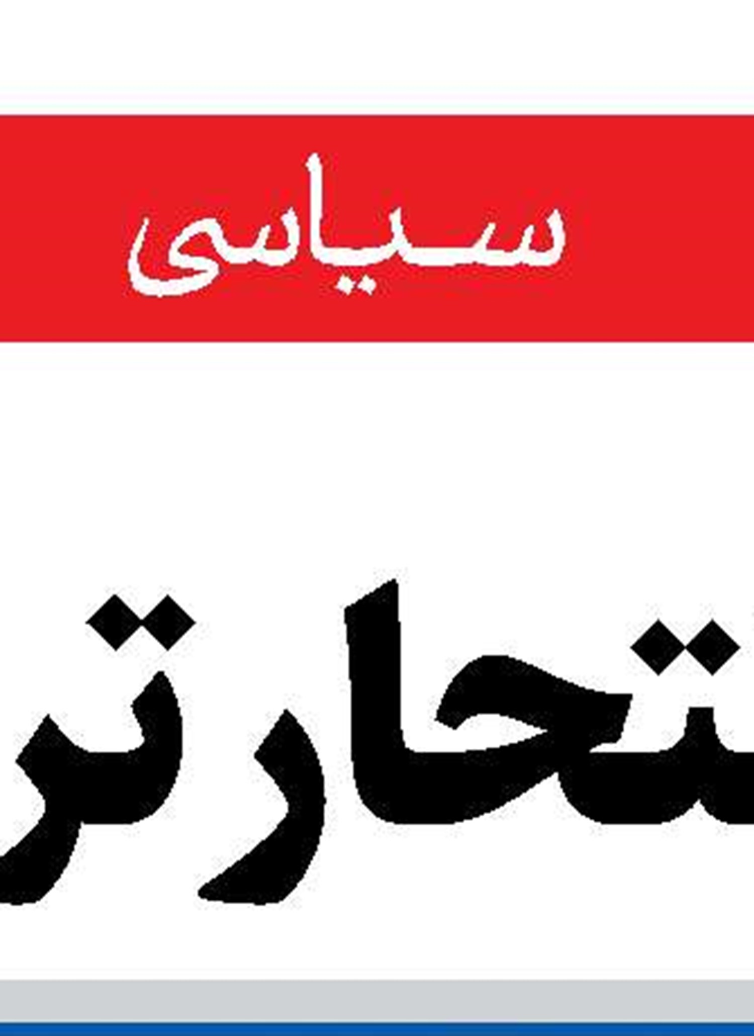 ترامپ پیام های خصوصی ماکرون را منتشر کرد 