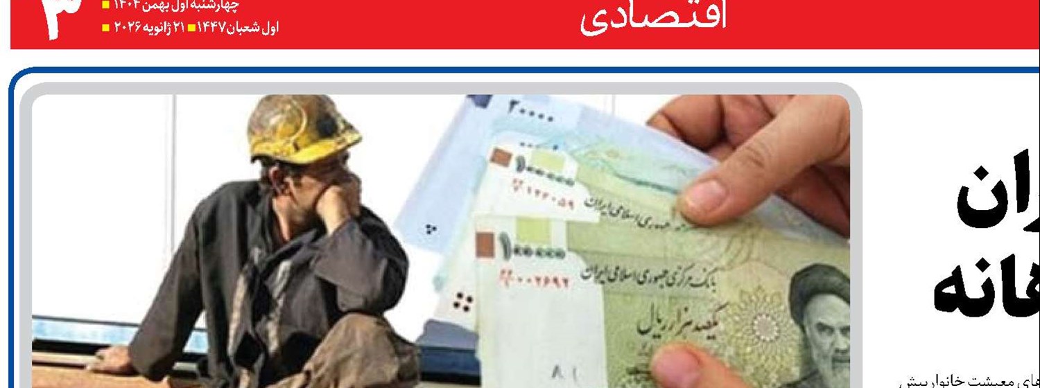  نرخ سبد معیشت کارگران  در انتظار اعلام تورم ماهانه