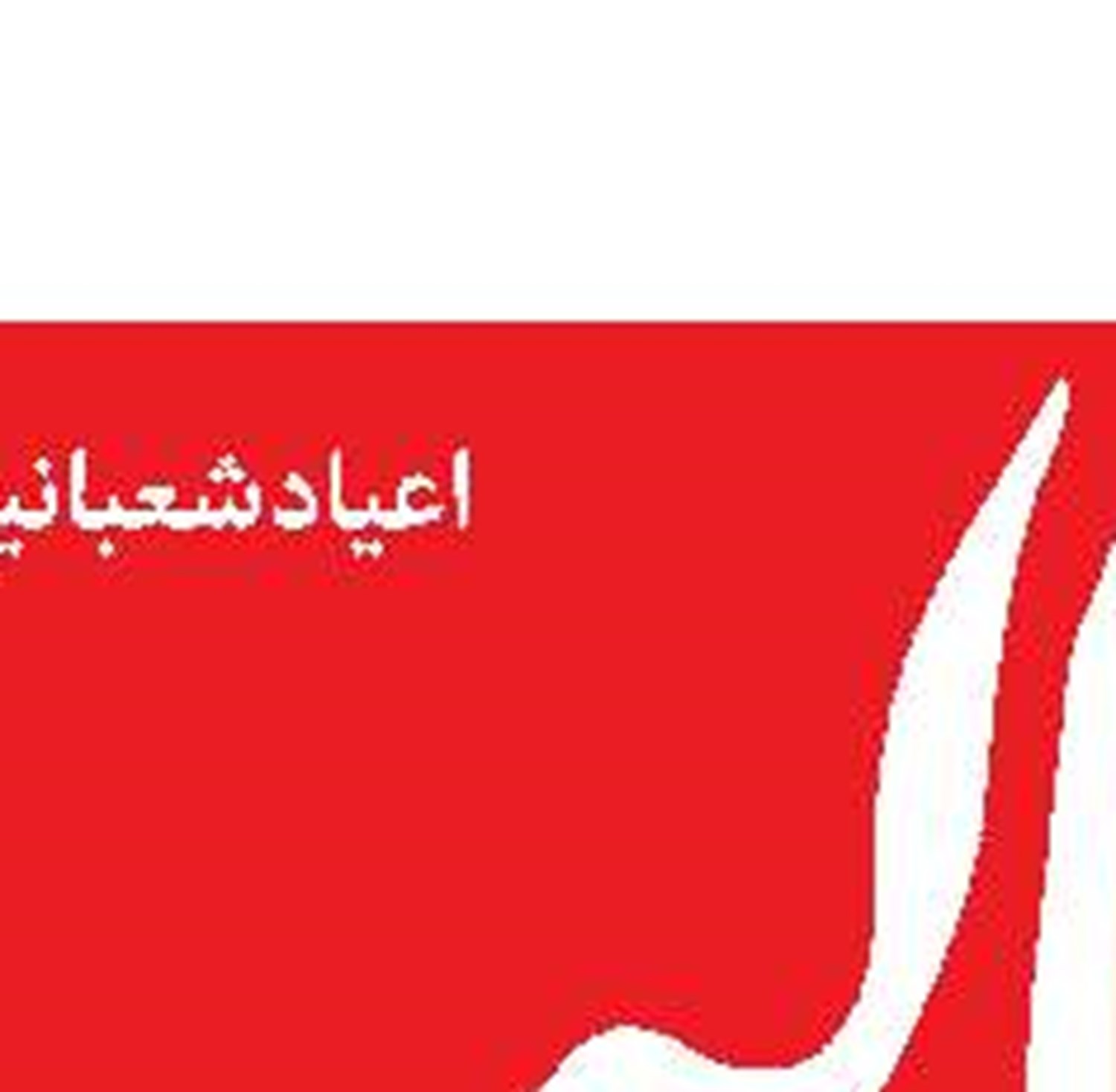 تجزیه منطقه راهبرد مشترک واشنگتن و تل‌آویو است