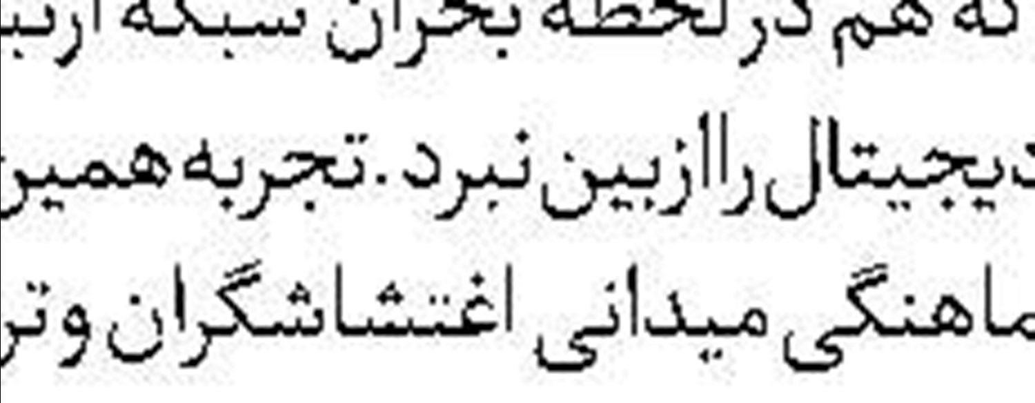 بومرنگی که به اروپا بازگشت
