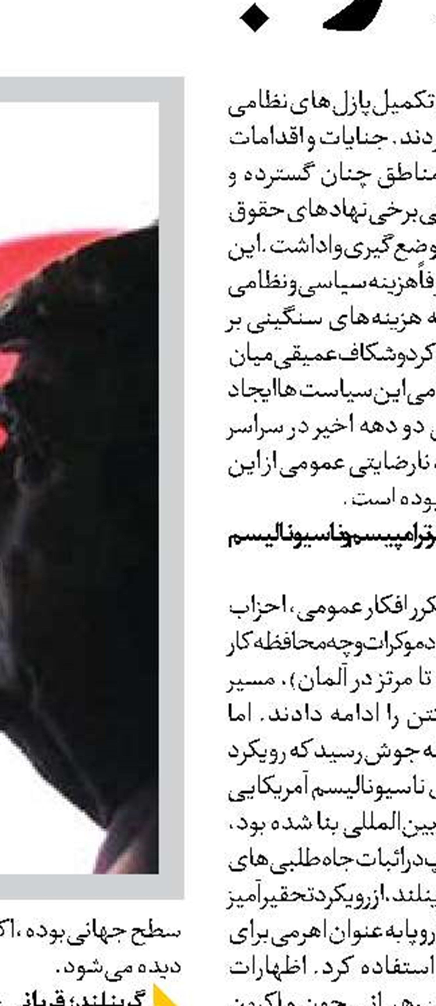 پیش در آمدی بر جنگ داخلی  در مینه سوتا 