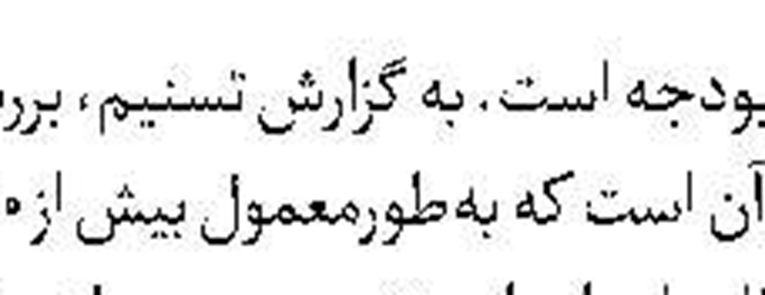 گروسی همین است!