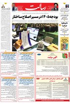 شماره 11324 مورخ 1404/11/5