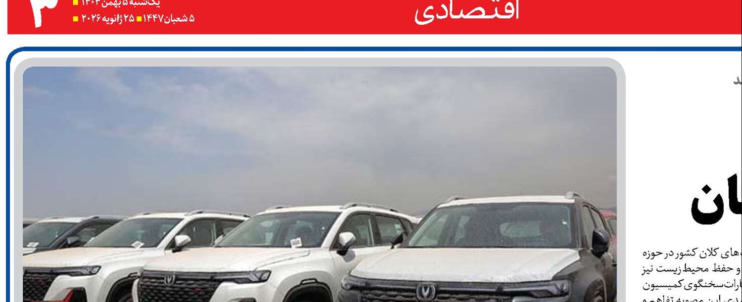  خودروهای خارجی  در دسترس مصرف‌کنندگان