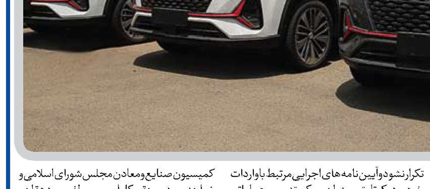  خودروسازان داخلی در غیاب رقیب، نیازی به نوآوری احساس نکردند