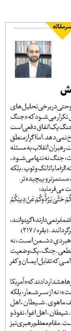 جنگ آب و آتش