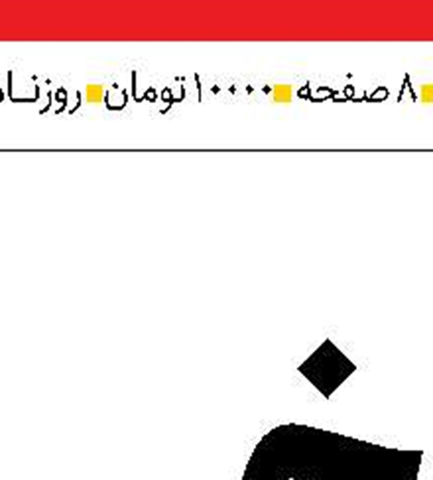 گامی  برای تقویت آموزش پزشکی