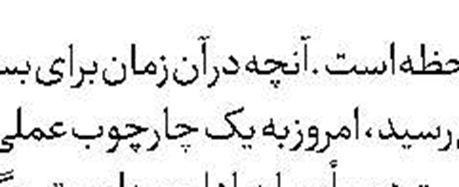 فرجام بازی اروپا  در زمین واشنگتن