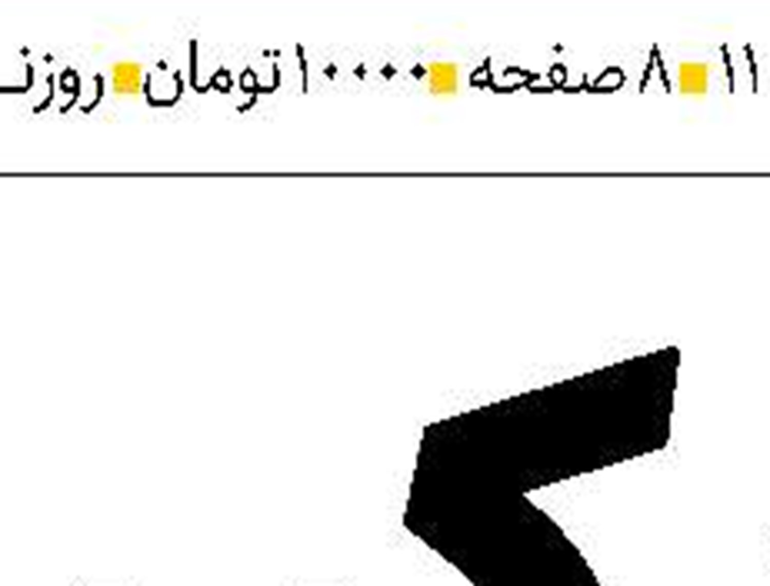 بودجه  با نیازهای معلولان فاصله دارد