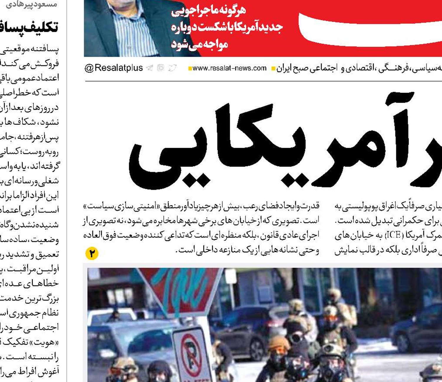 استبداد کبیر آمریکایی