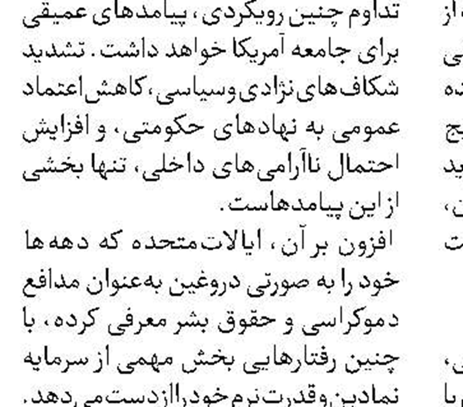 آتش‌بس شکننده در سوریه 