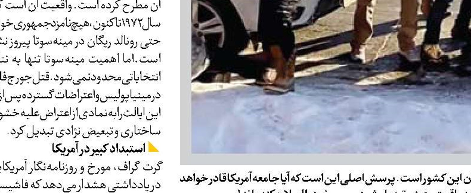 فرجام بازی اروپا در زمین واشنگتن