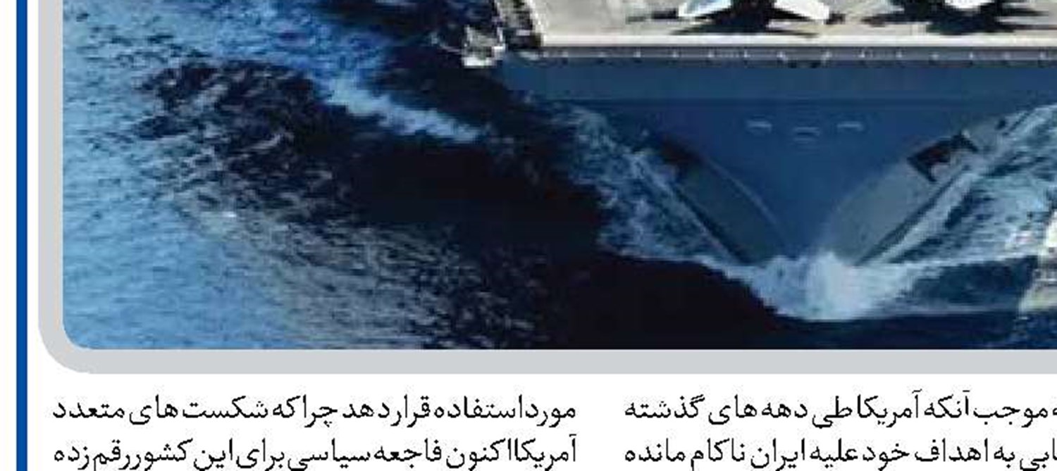 واشنگتن همه گزینه‌ها را آزمود و هر بار شکست خورد