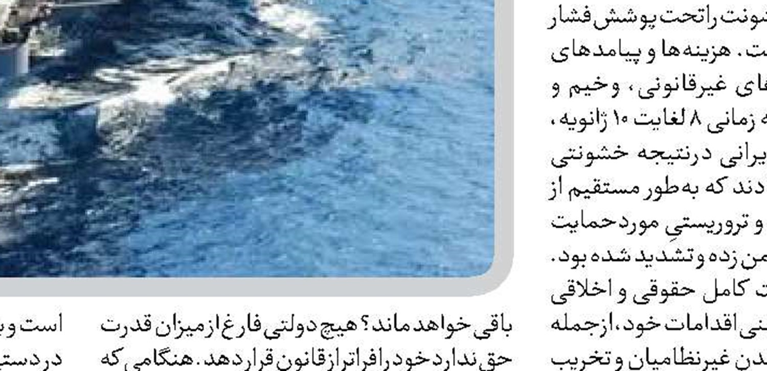   هرگونه ماجراجویی جدید آمریکا با شکست دوباره مواجه می‌شود