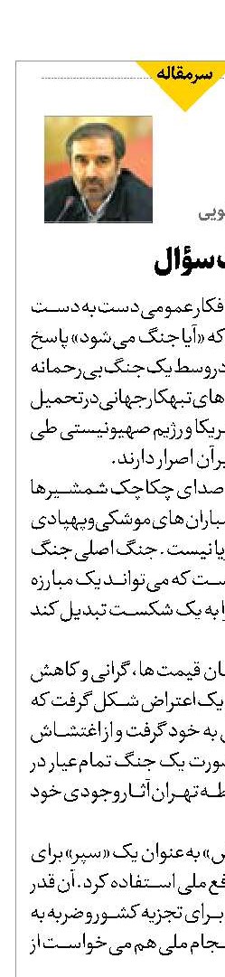 پاسخ به یک سؤال