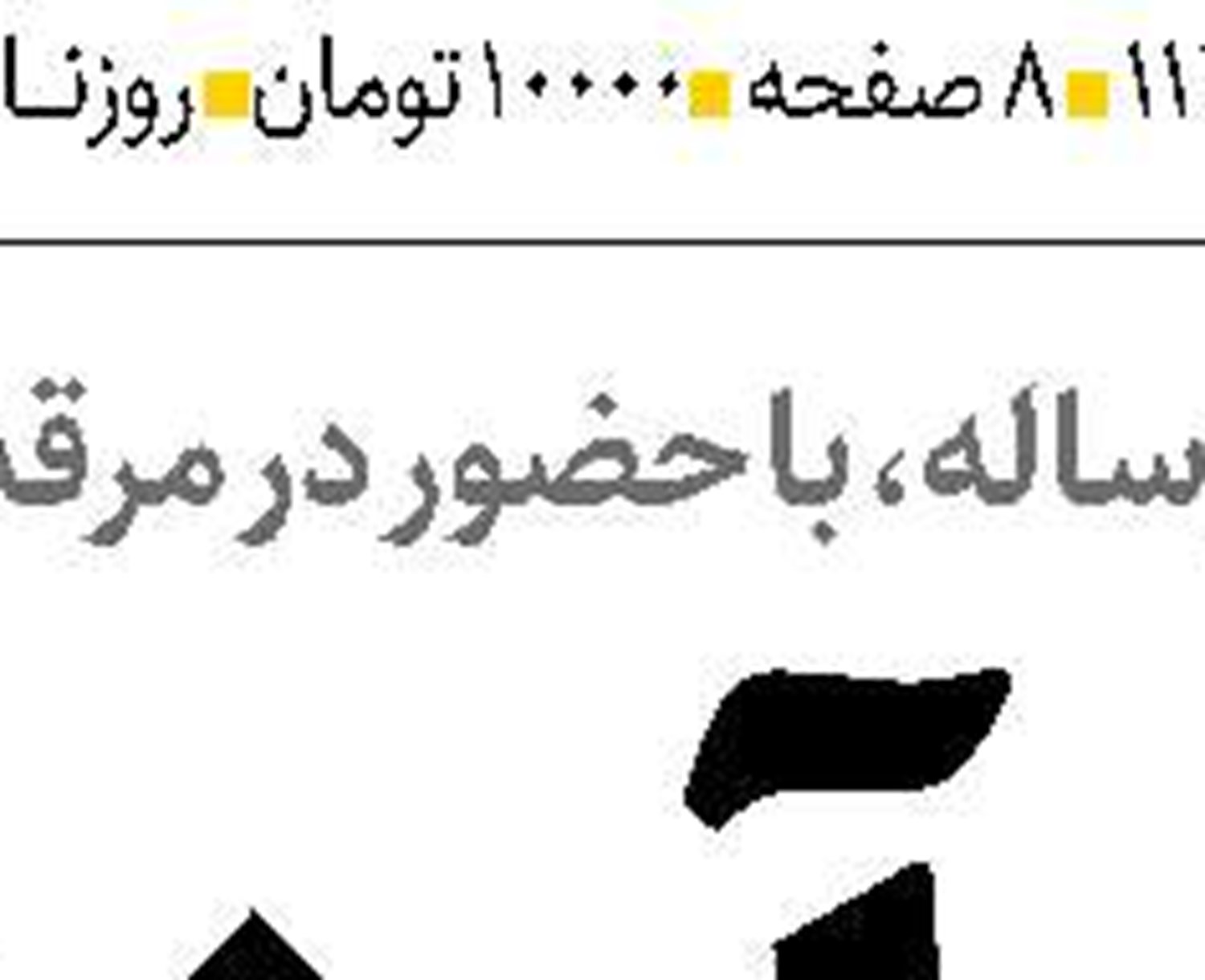 زنگ خطر پرخاشگری  در کودکان