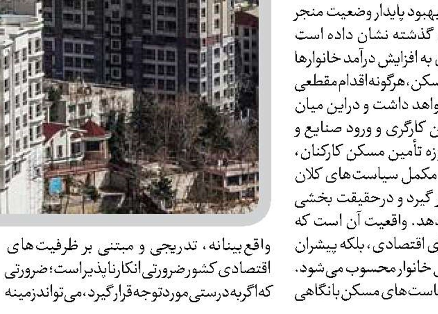 سهم مسکن در سبد هزینه خانوار دو برابر استاندارد جهانی است