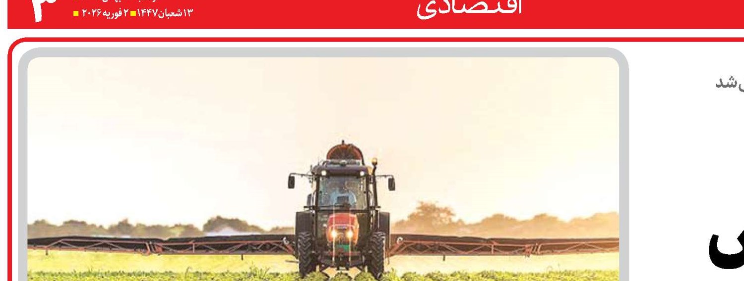  امنیت غذایی  در دستورکار مجلس