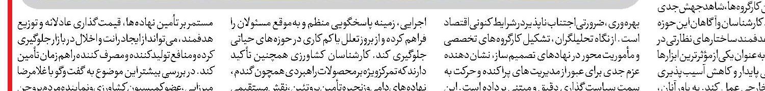 خروج دولت از تصدی‌گری  بازار مسکن را بهبود می‌بخشد