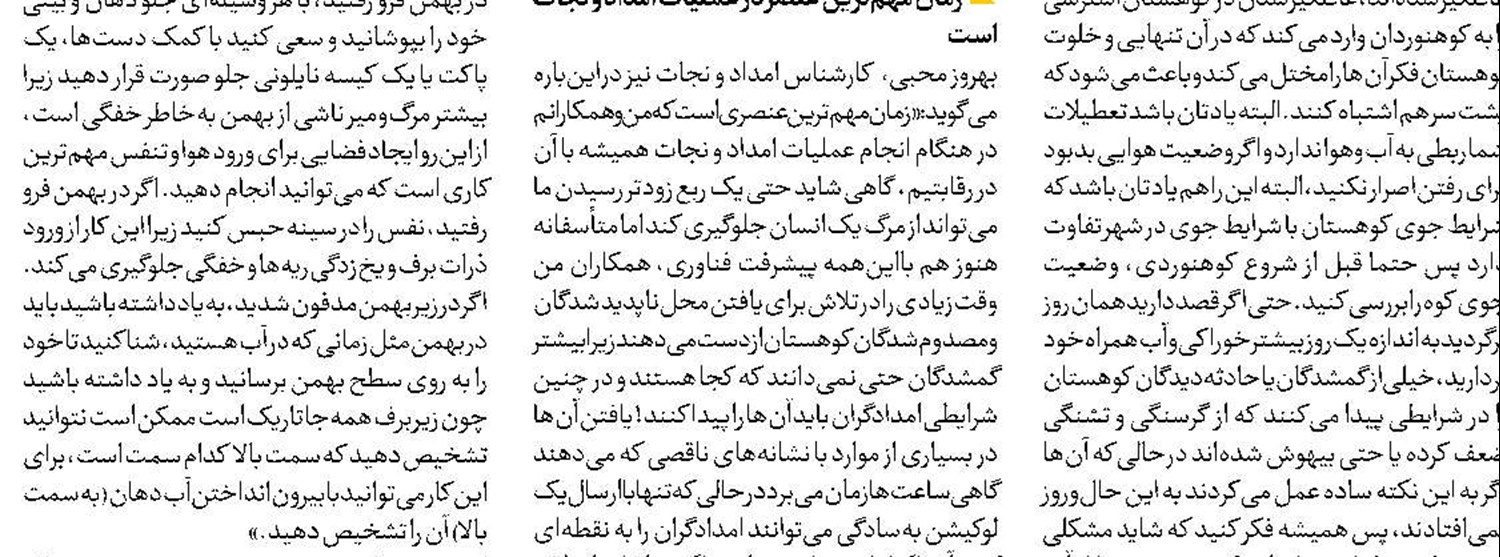  «ریه‌های زمین» نیازمند توجه همه‌جانبه