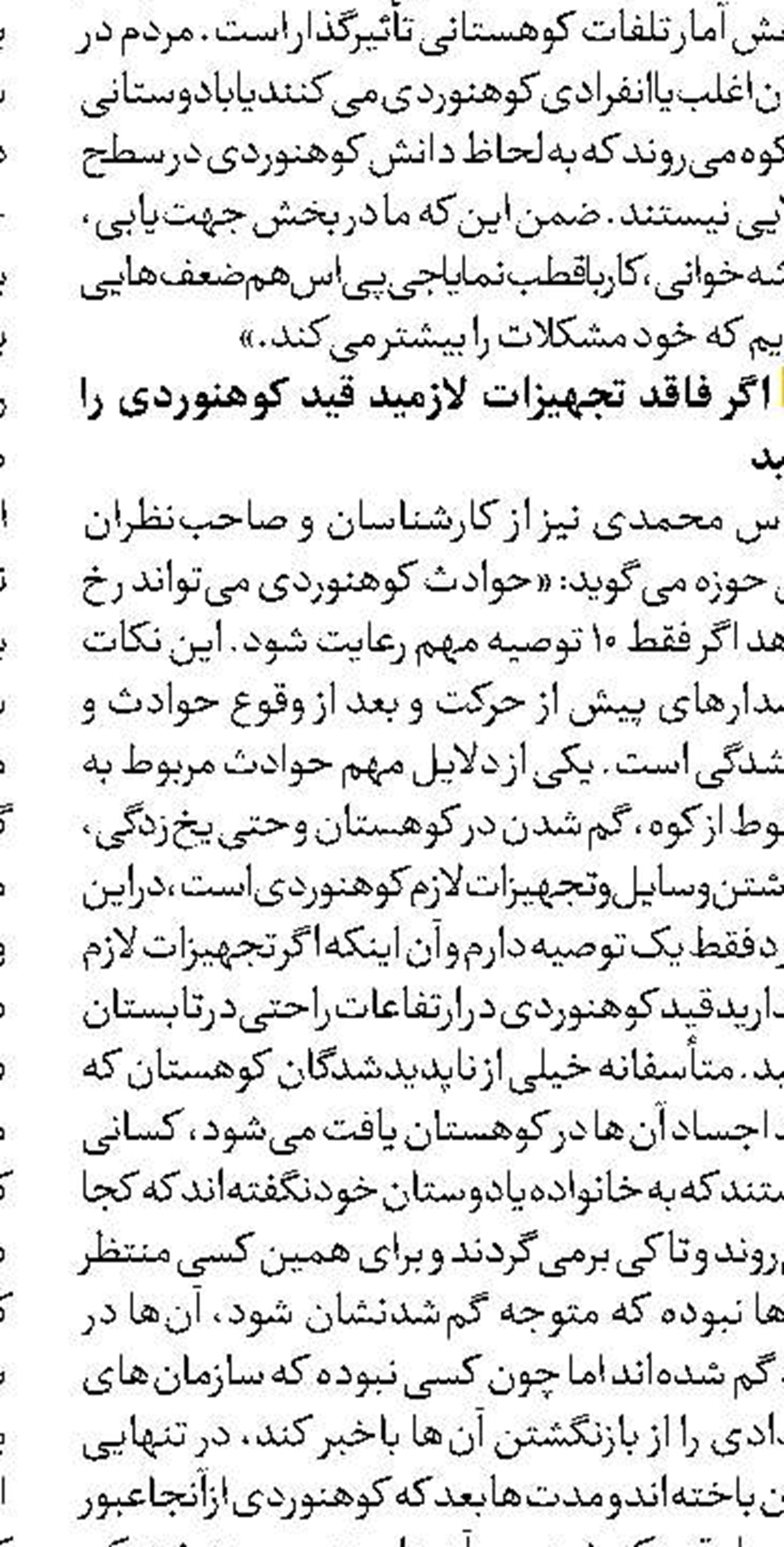 دولت سهم «کالابرگ» معلولان را  دو برابر کند