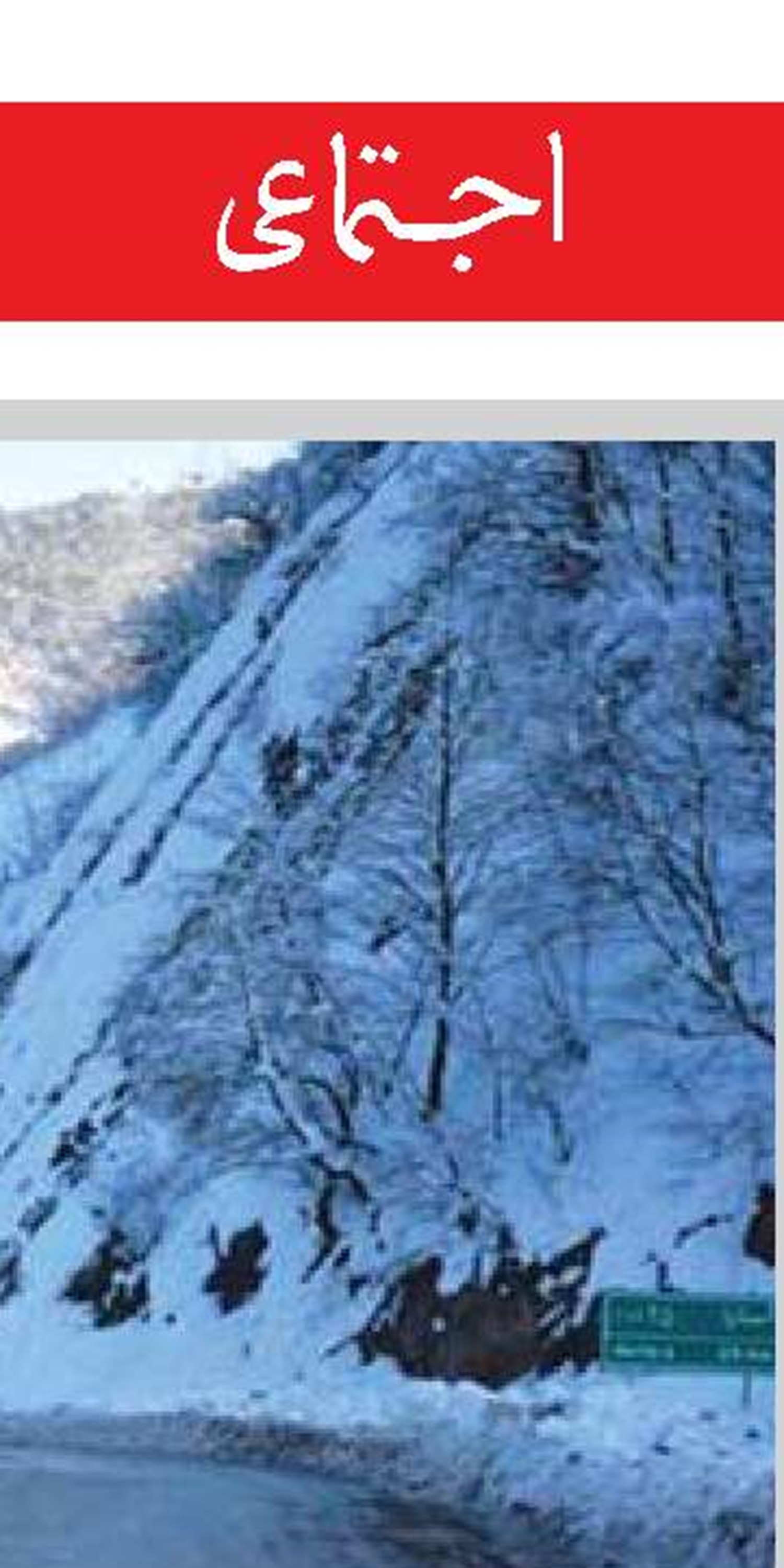 آمار دقیقی از فرهنگیان و دانش‌آموزان  جان باخته در حوادث اخیر اعلام نشده است