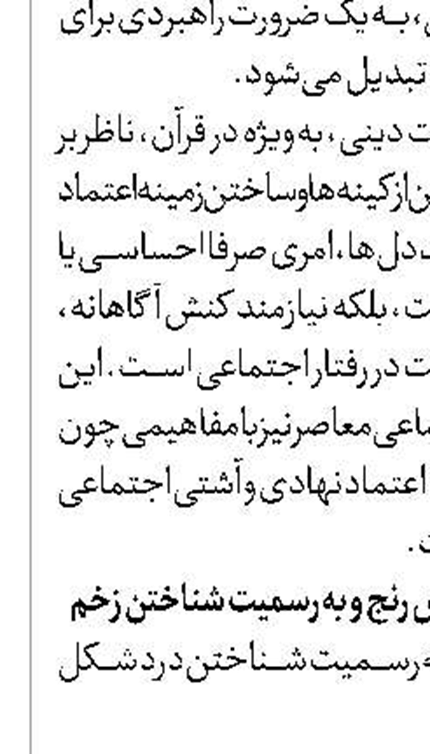 نکات وپیشنهاداتی  در خصوص لایحه بودجه ۱۴۰۵