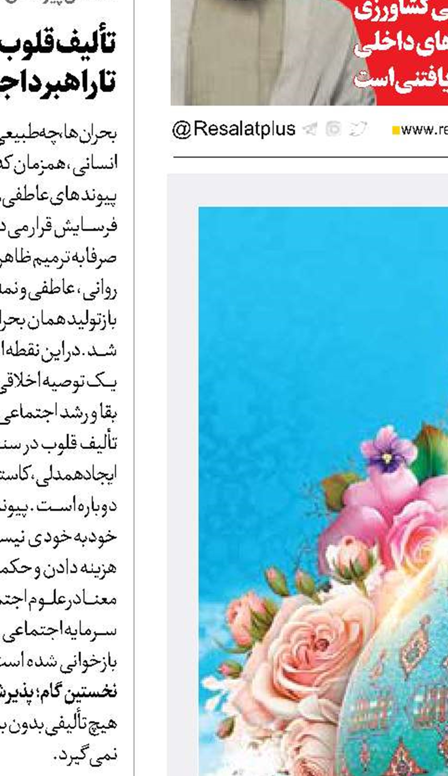 حــی و حــاضر