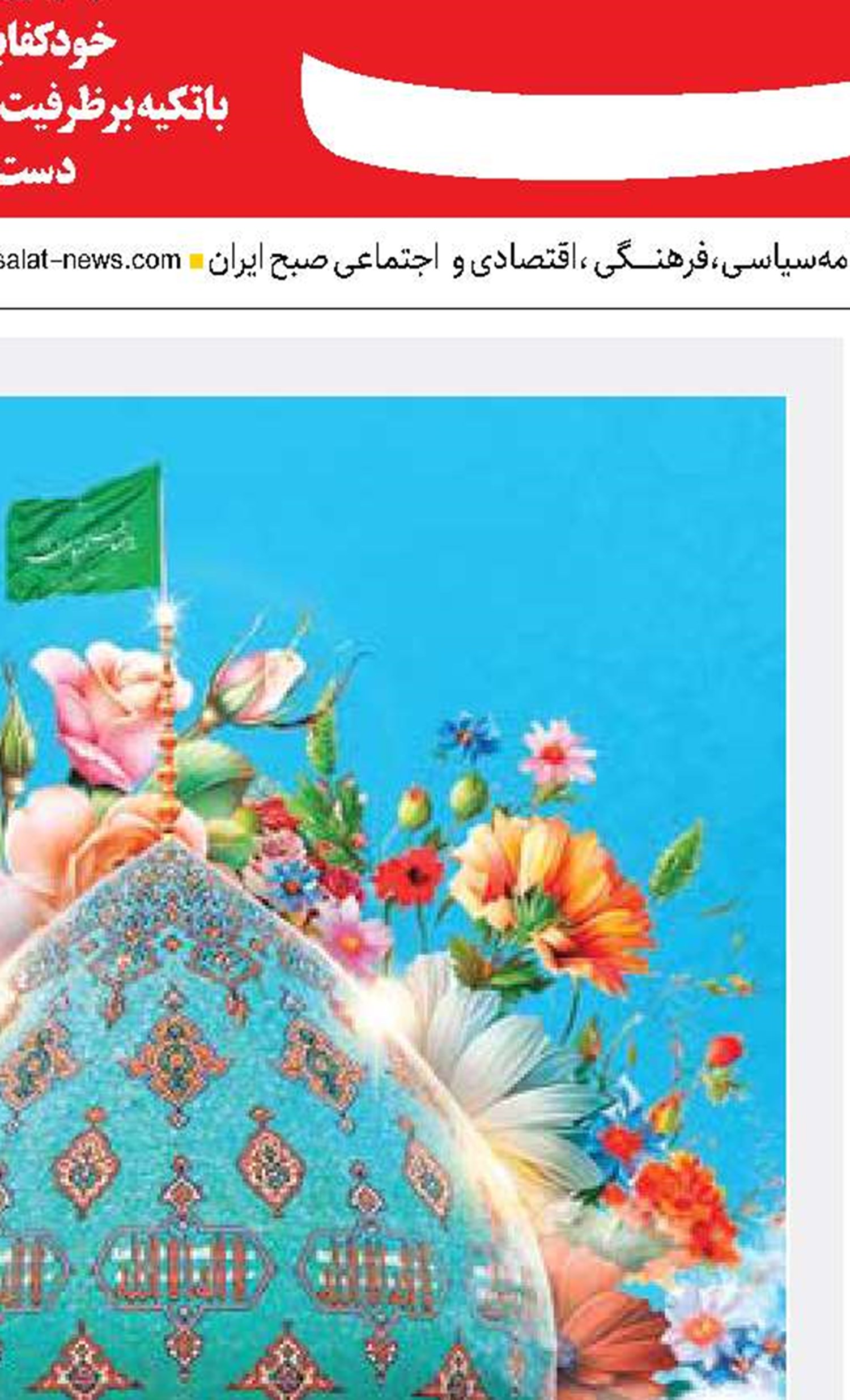  جنگ بدون گلوله